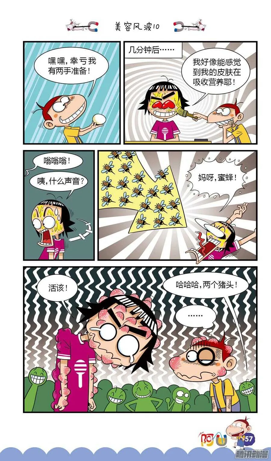 第30册 06章 第1页