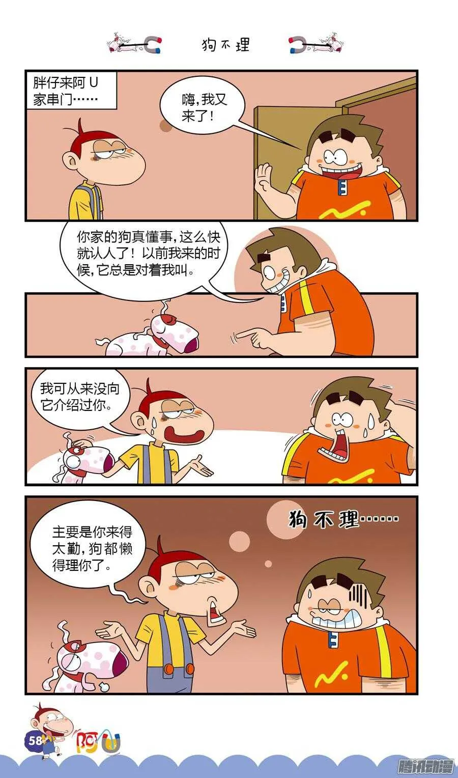 第30册 06章 第2页