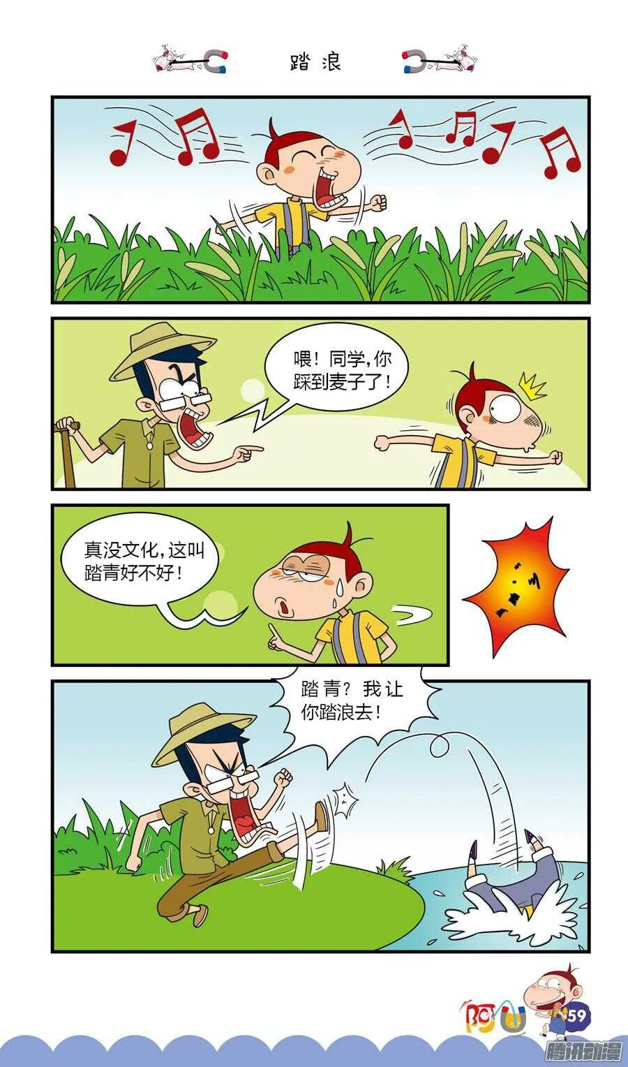 第30册 06章 第3页