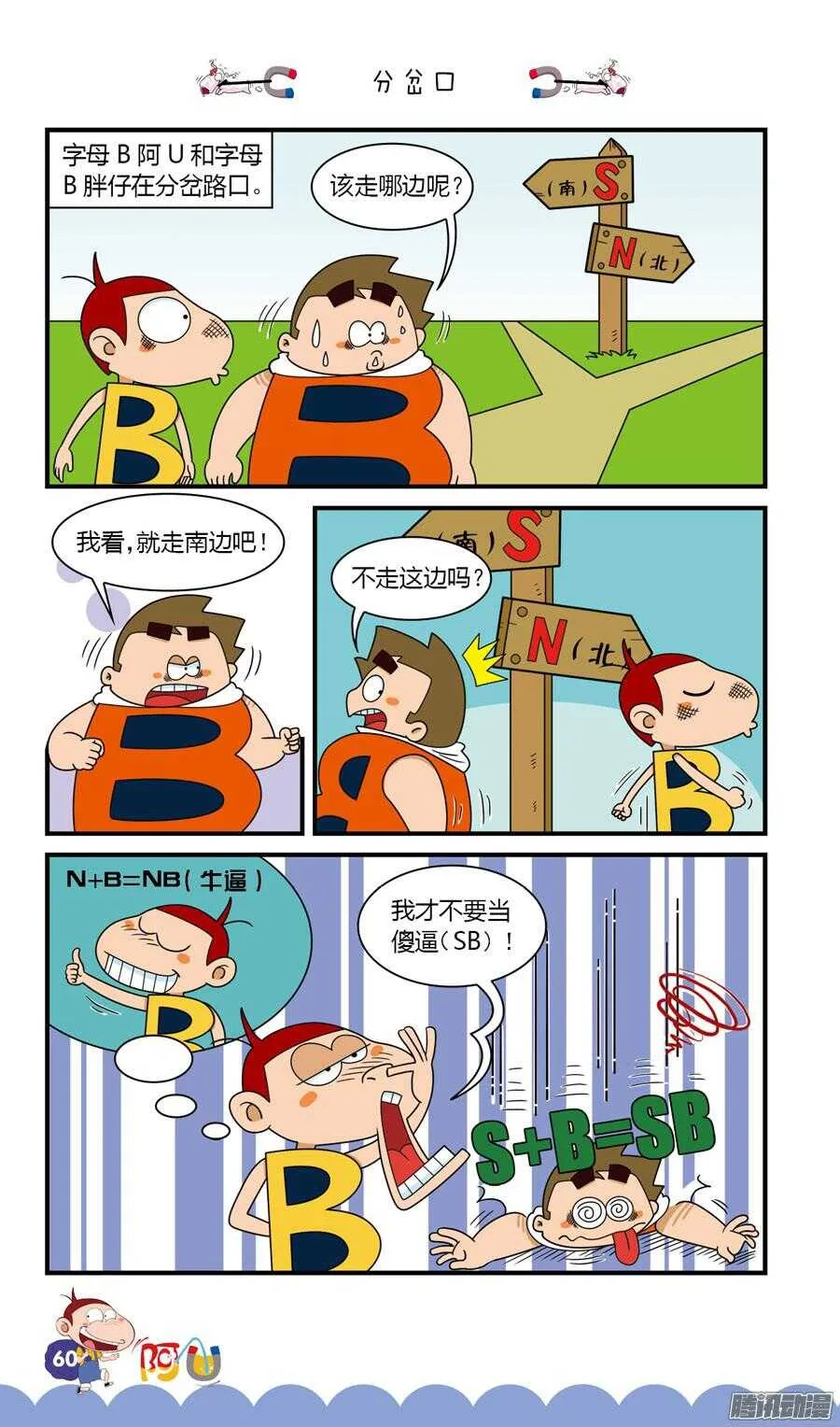 第30册 06章 第4页