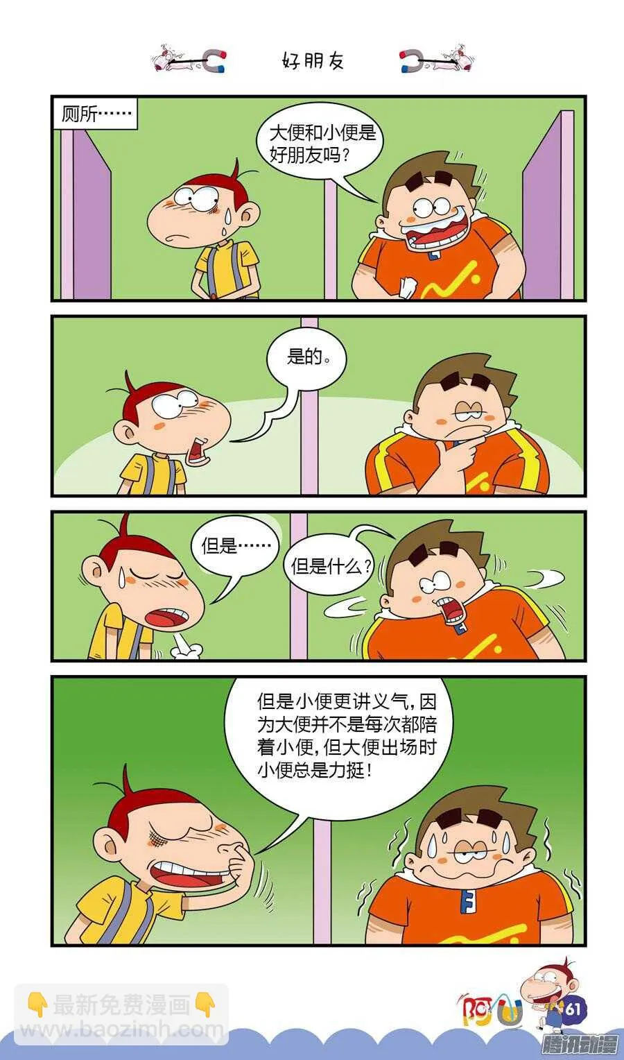 第30册 06章 第5页