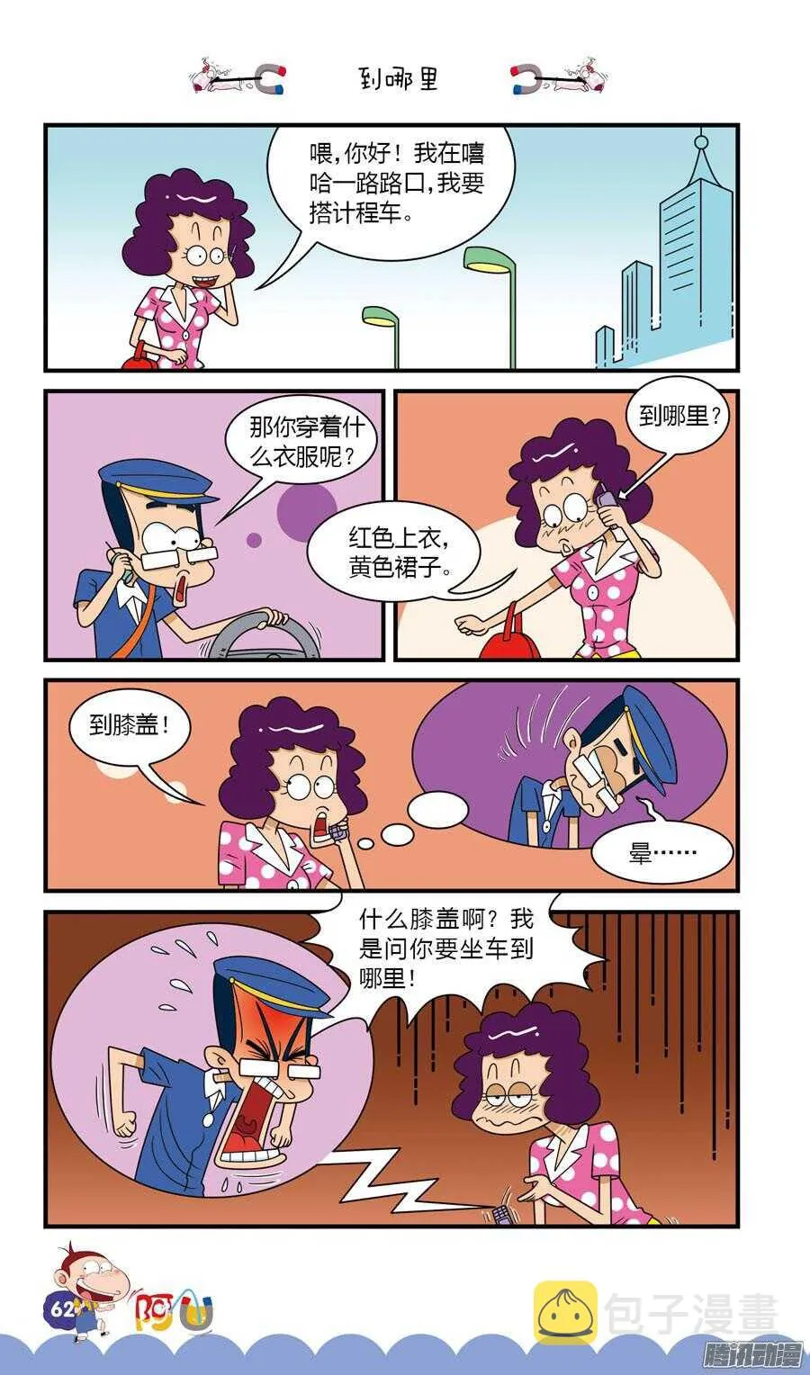 第30册 06章 第6页