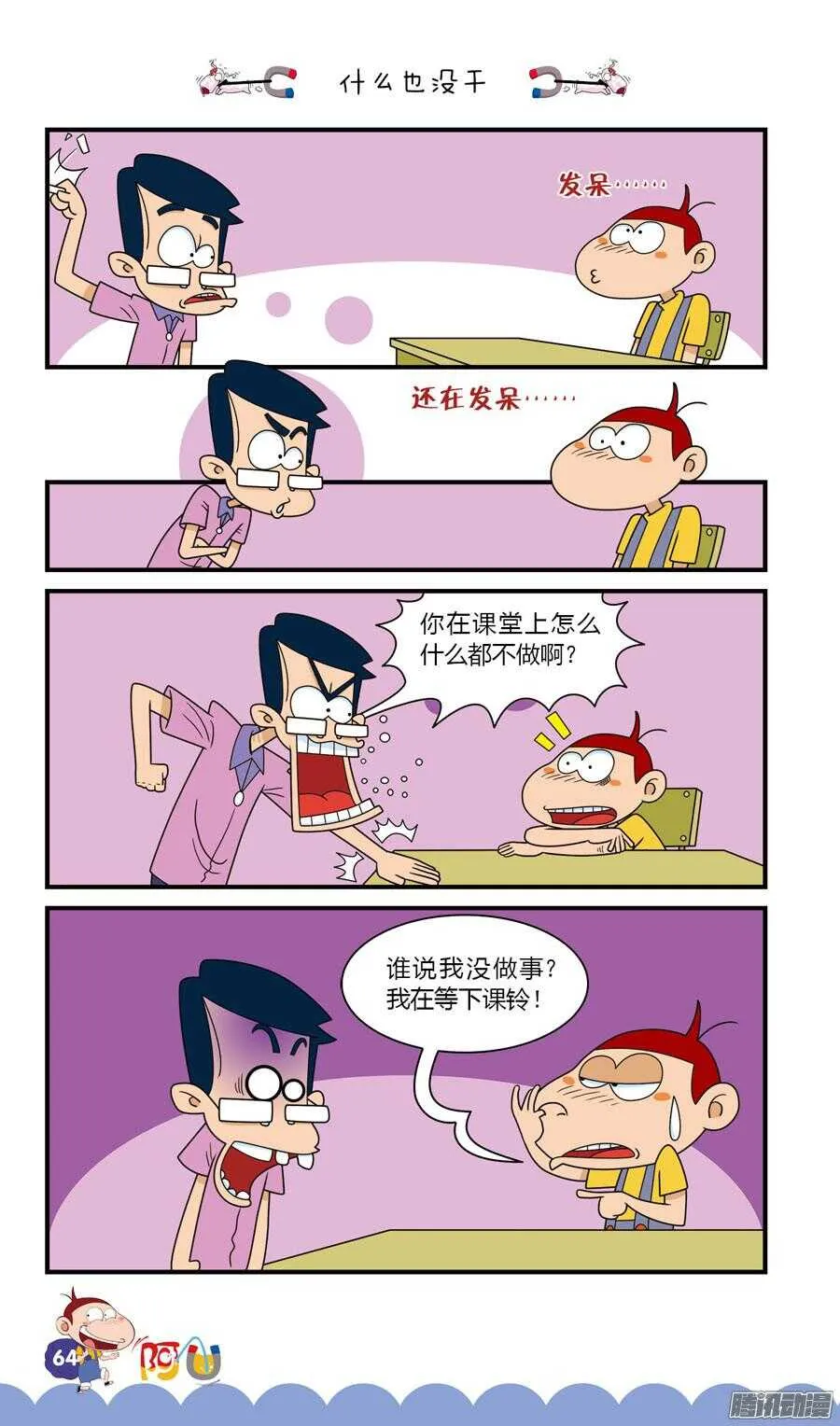 第30册 06章 第8页