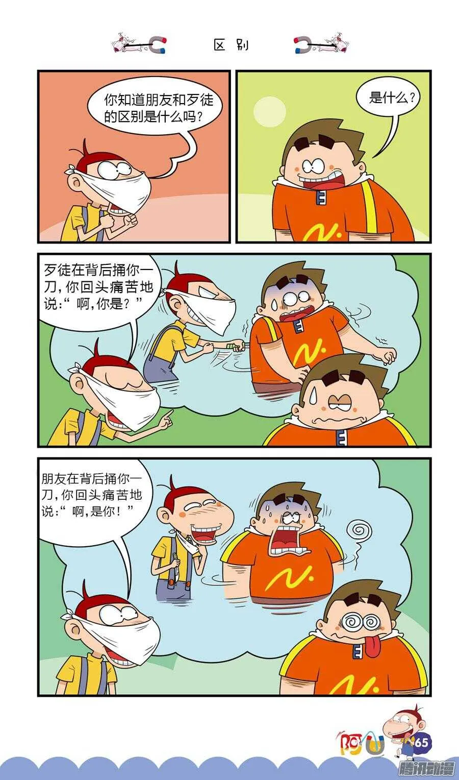 第30册 06章 第9页
