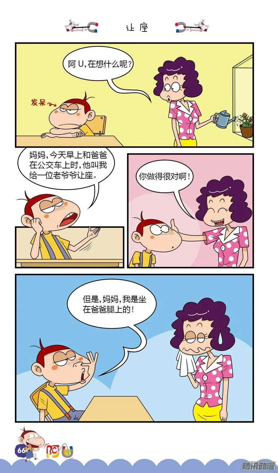 第30册 06章 第10页