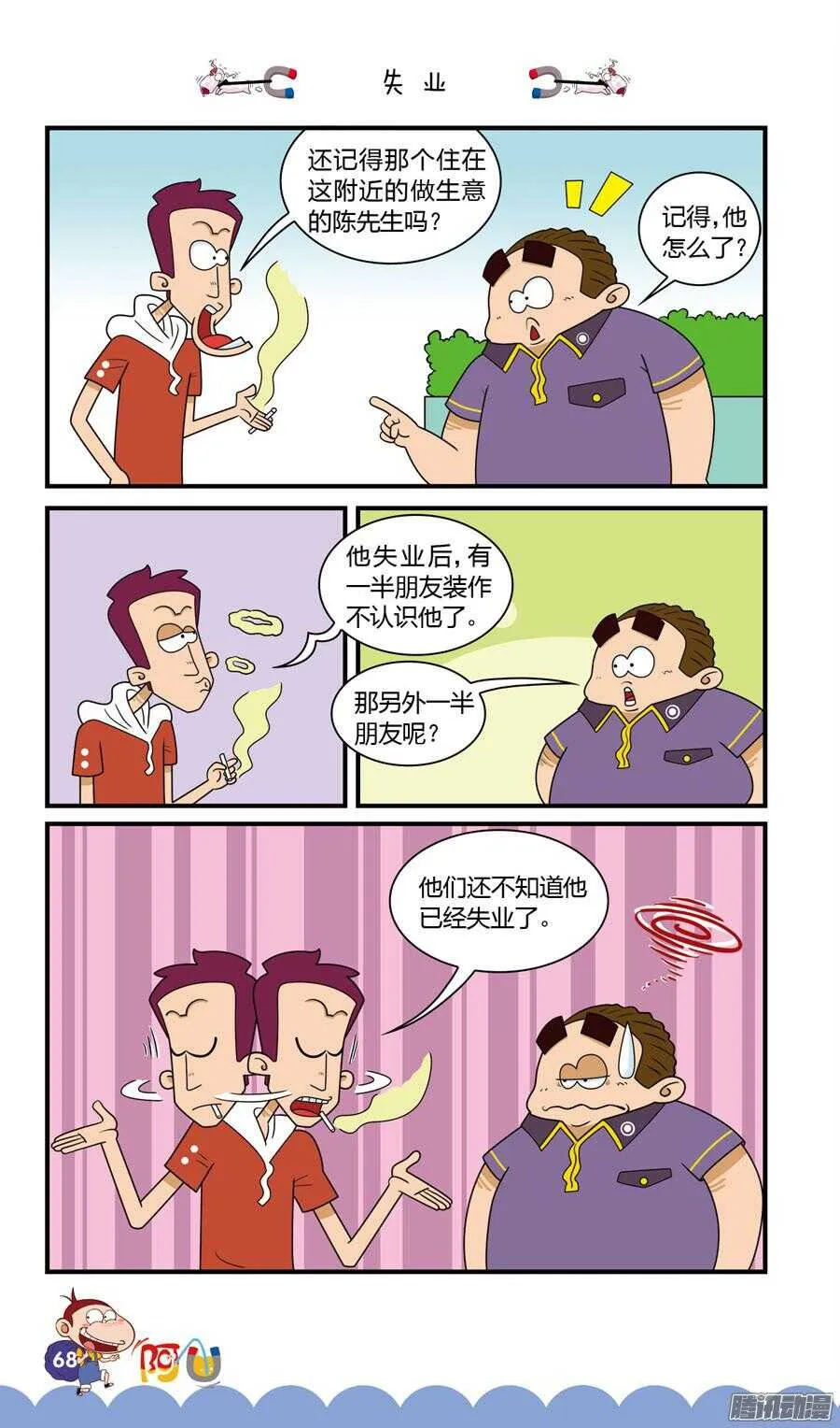 第30册 06章 第12页