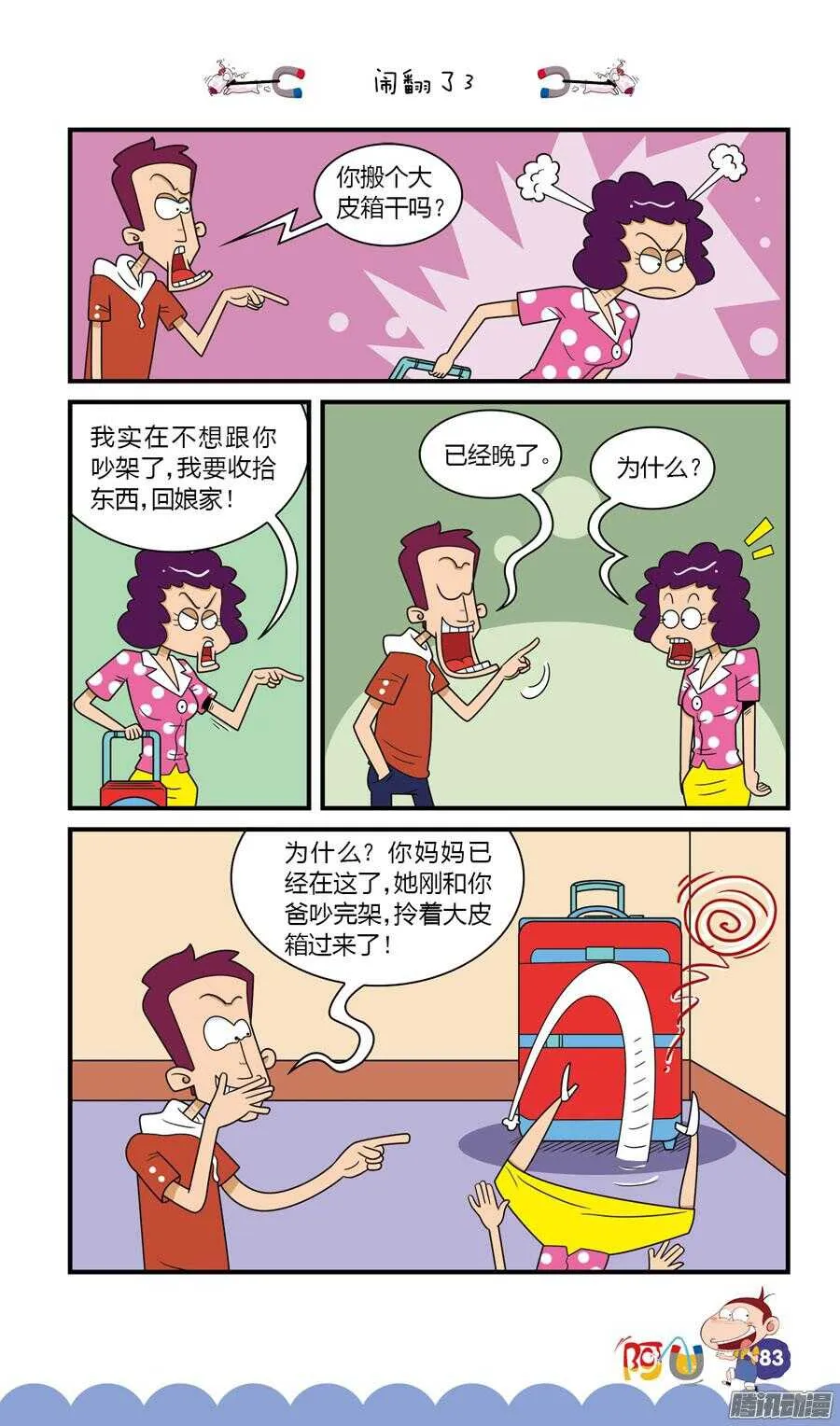 第30册 08章 第3页