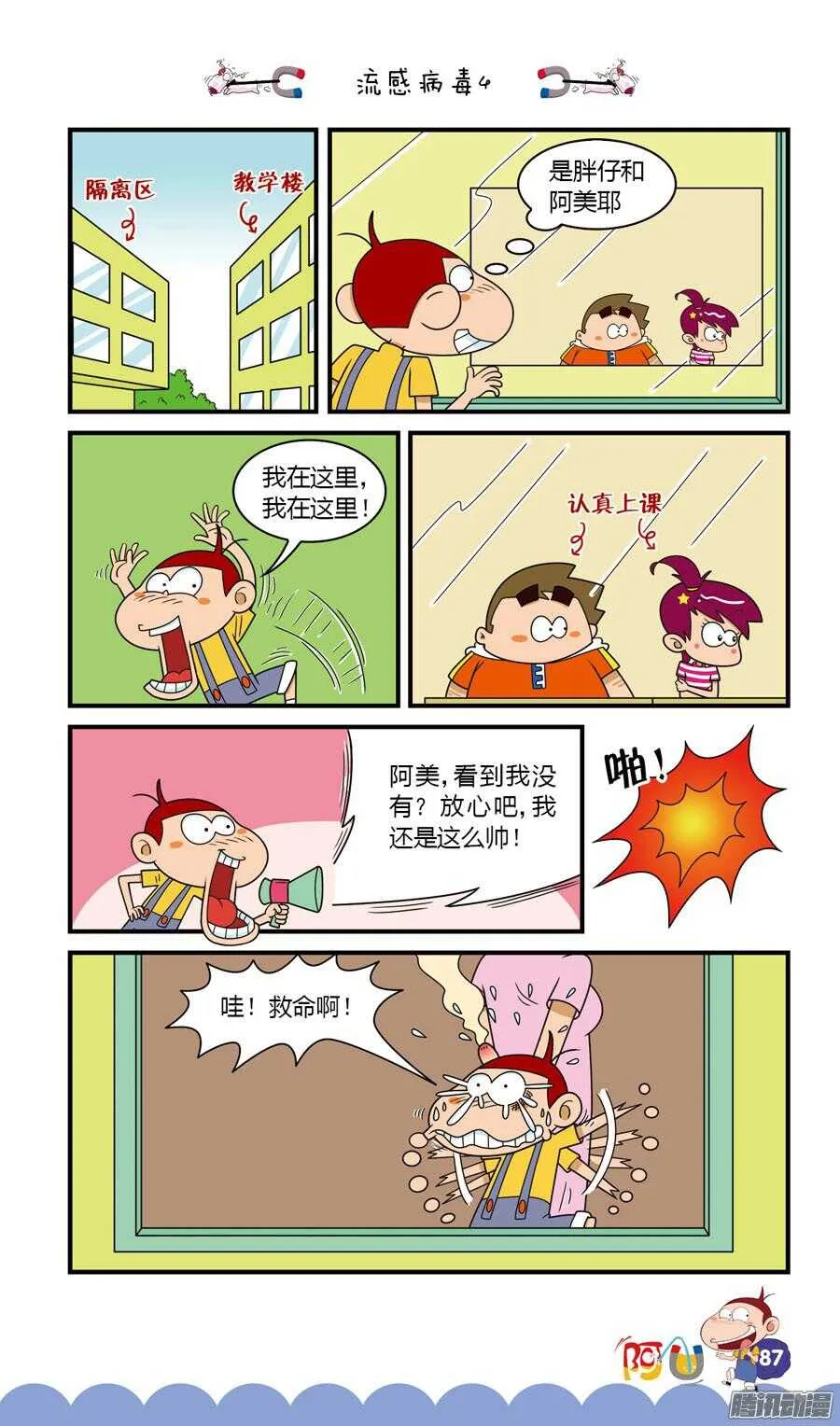 第30册 08章 第7页