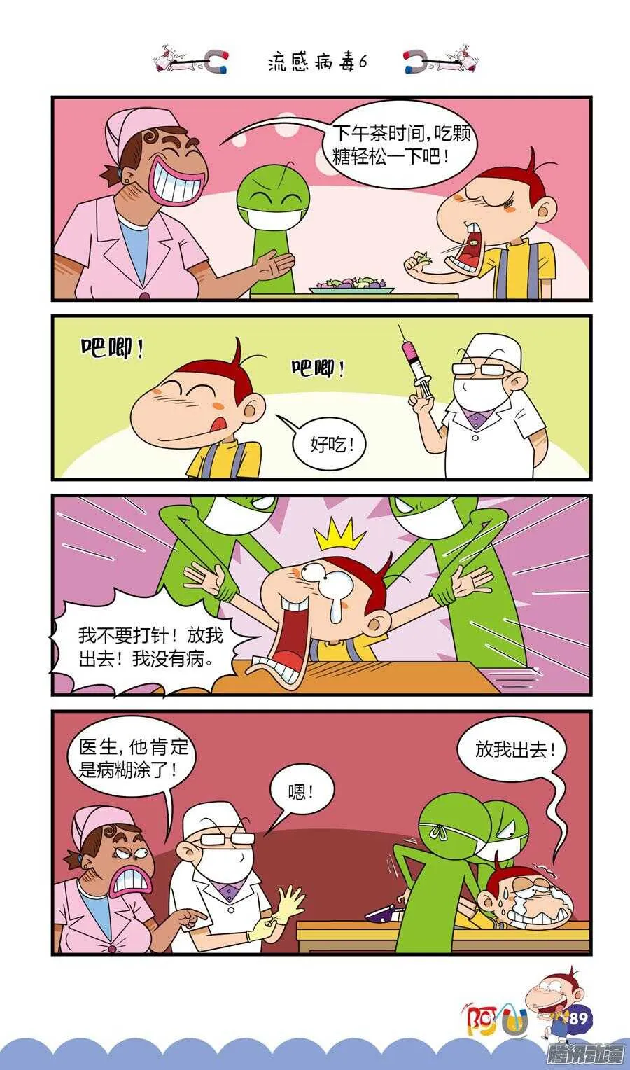 第30册 08章 第9页