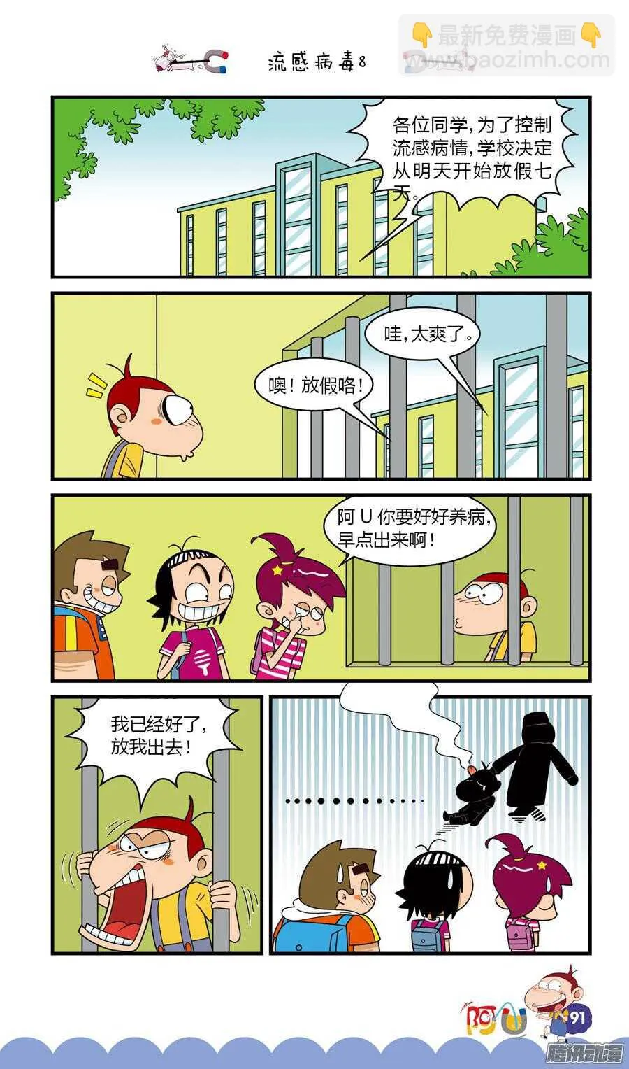 第30册 08章 第11页