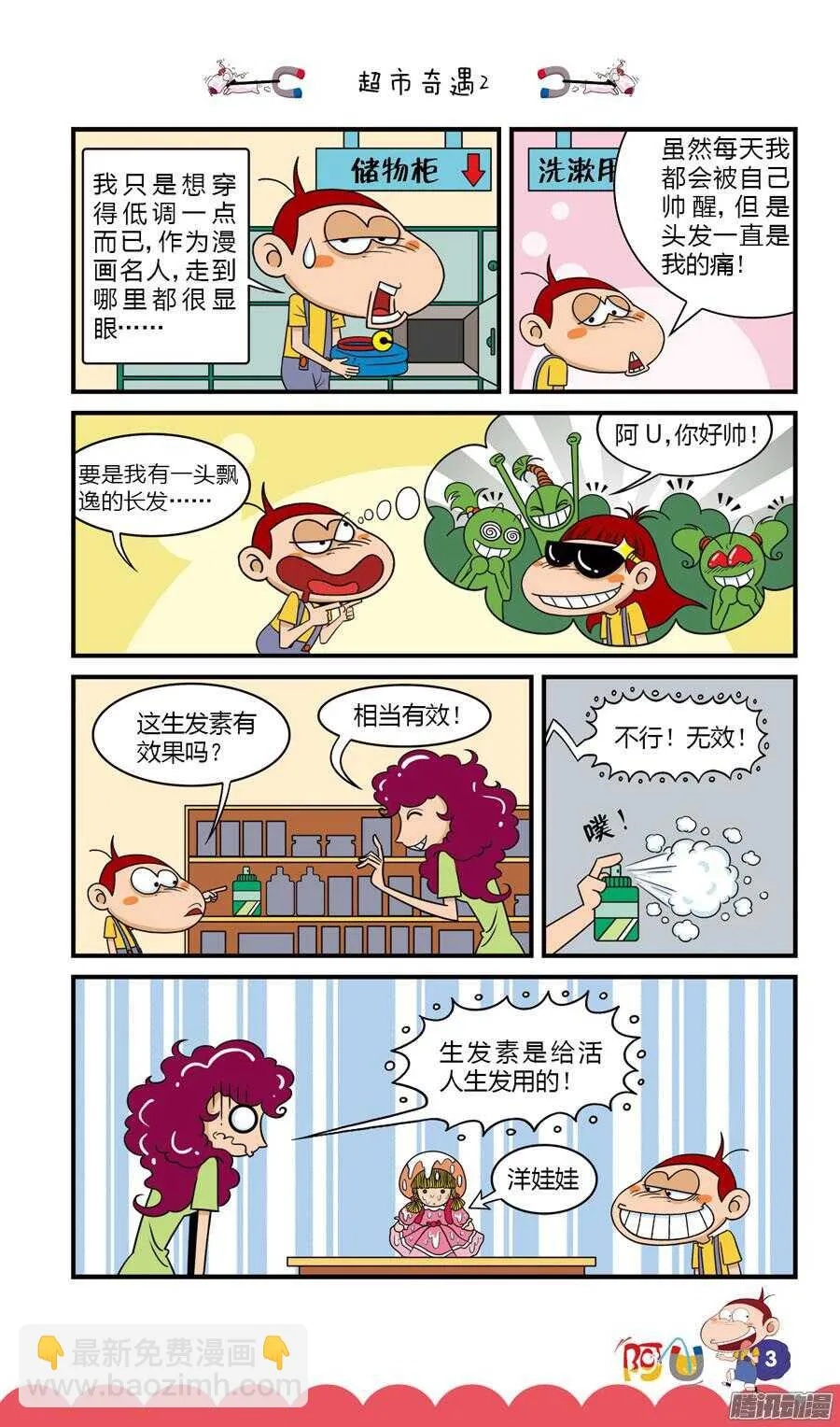 第31册 01章 第7页