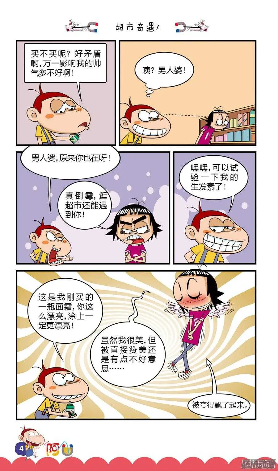 第31册 01章 第8页