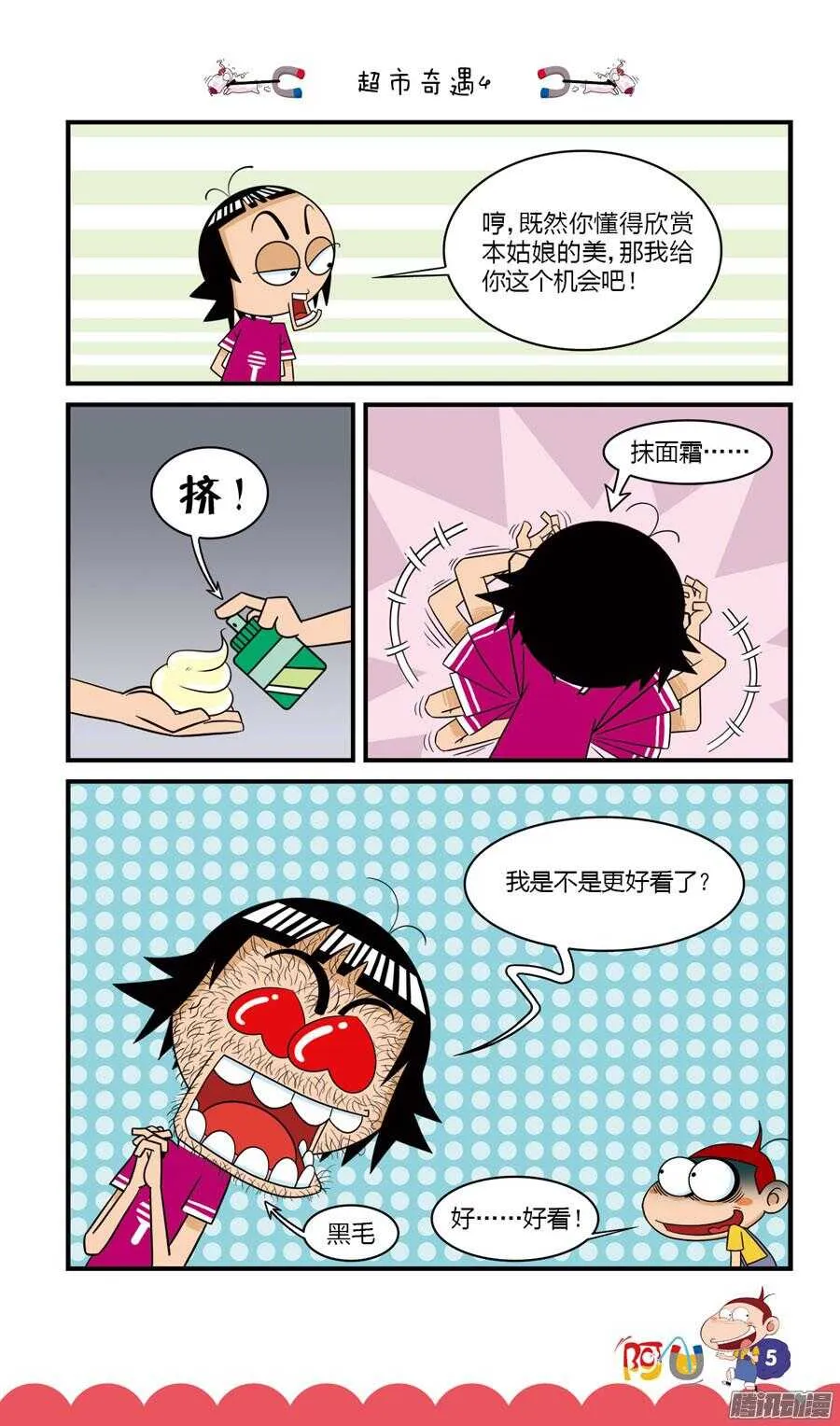 第31册 01章 第9页
