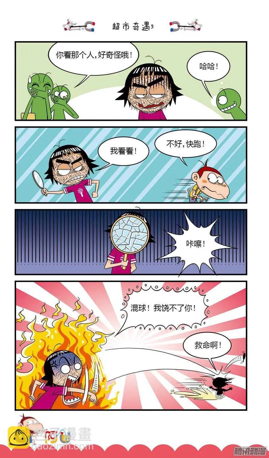 第31册 01章 第10页