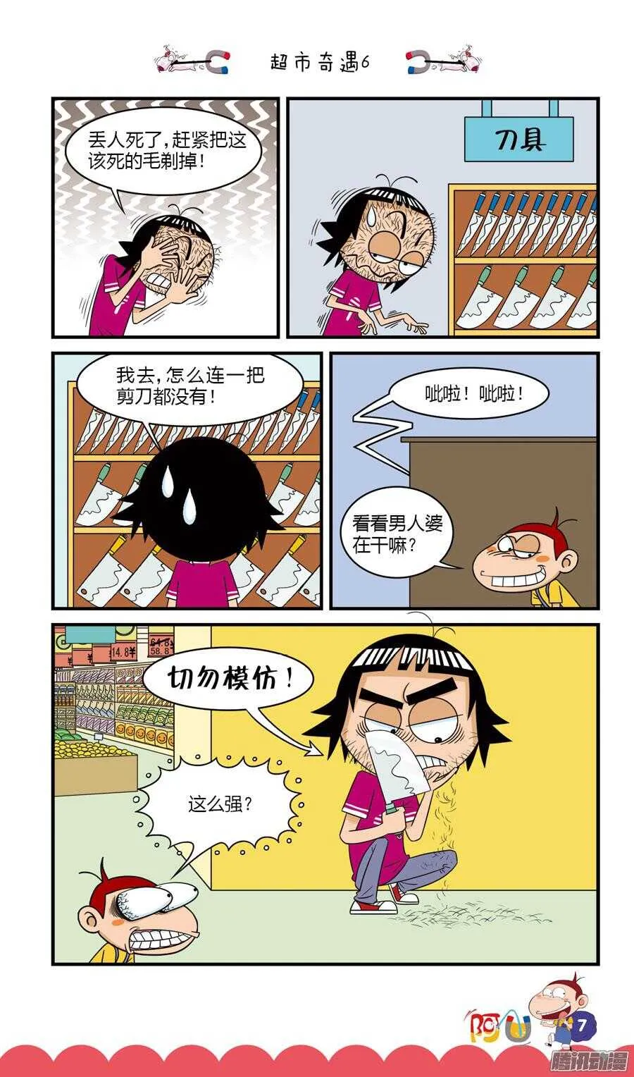 第31册 01章 第11页