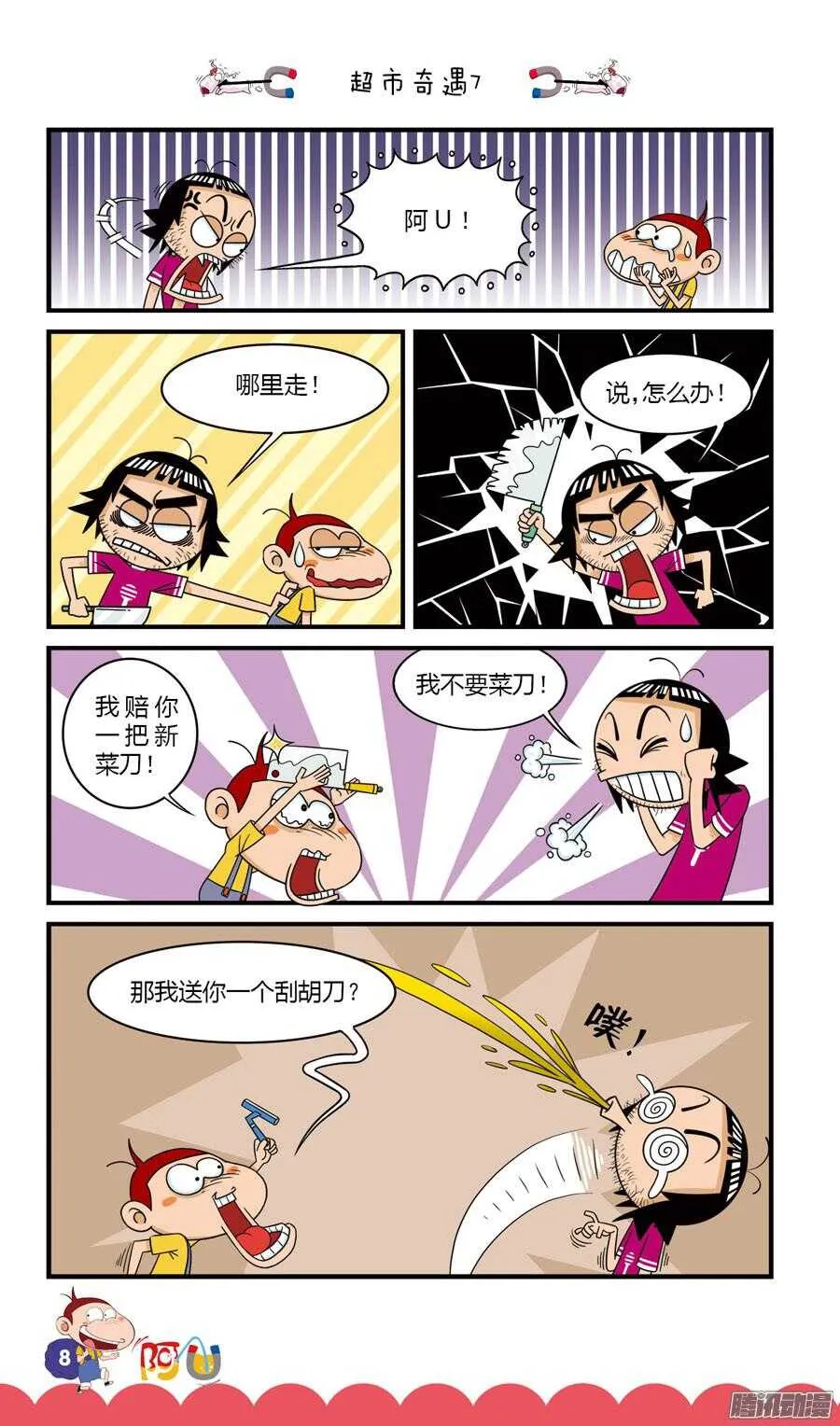 第31册 01章 第12页
