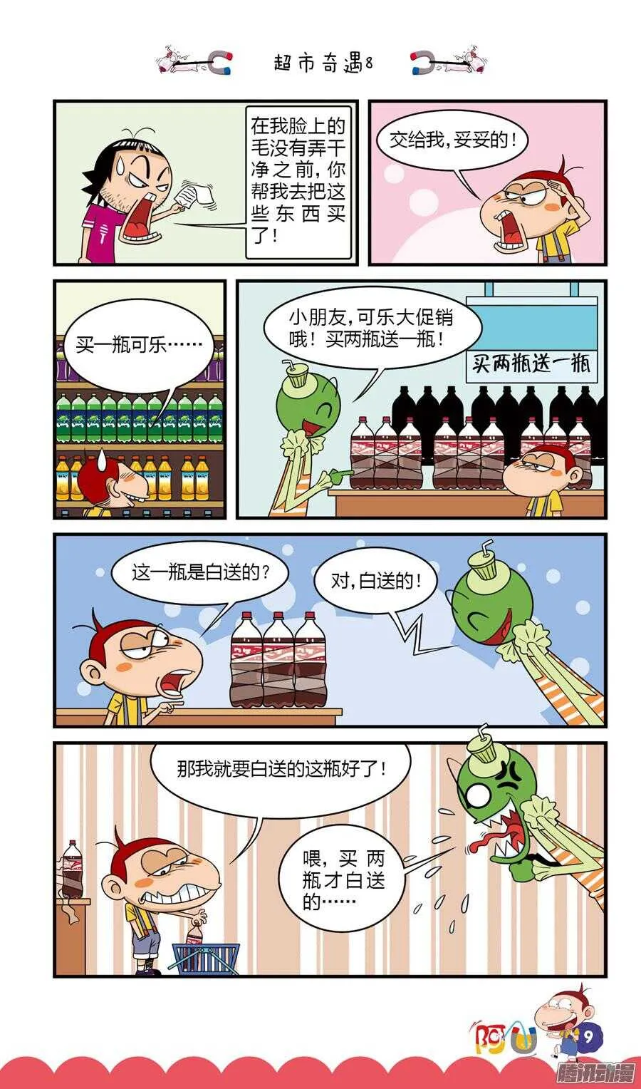 第31册 02章 第1页