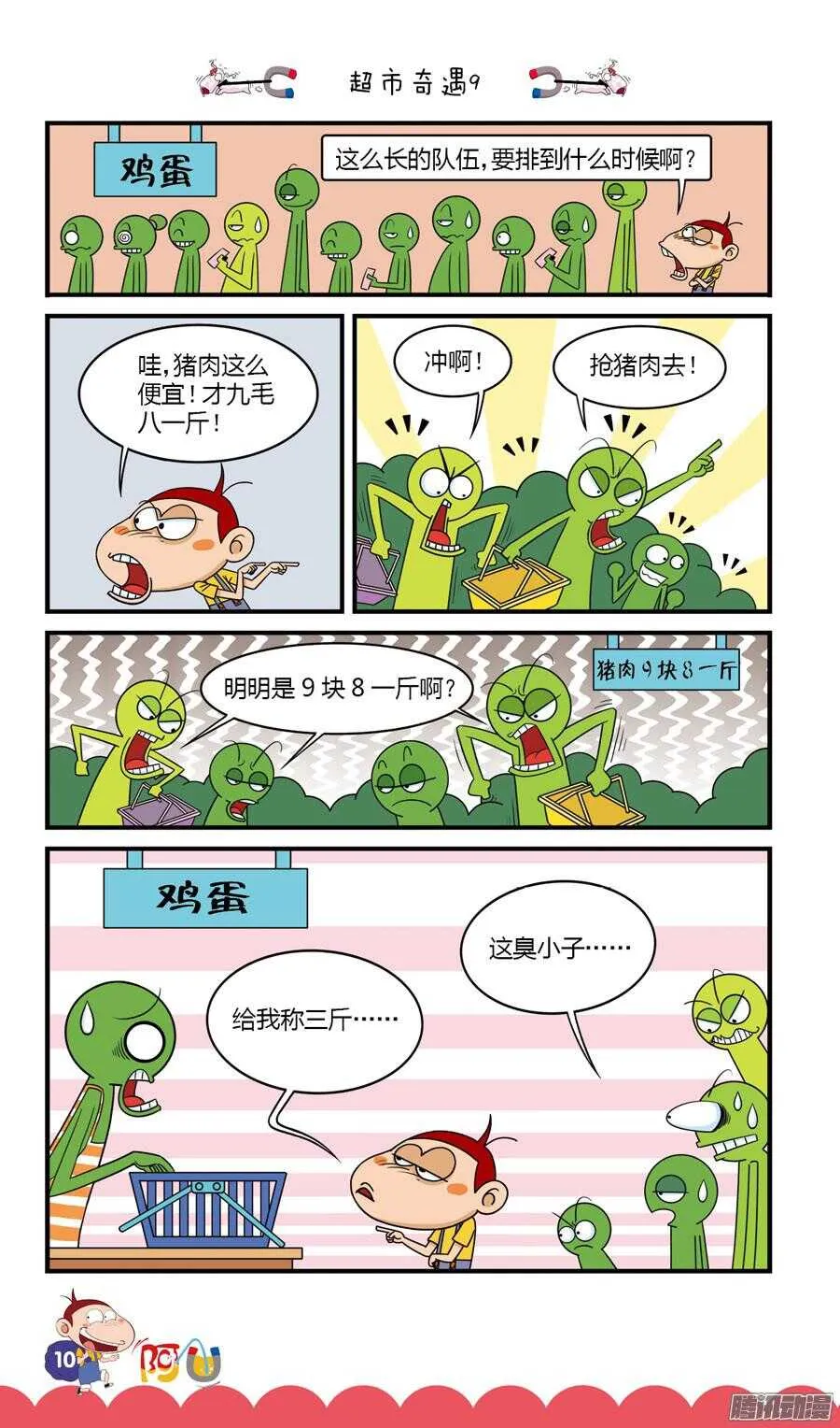 第31册 02章 第2页