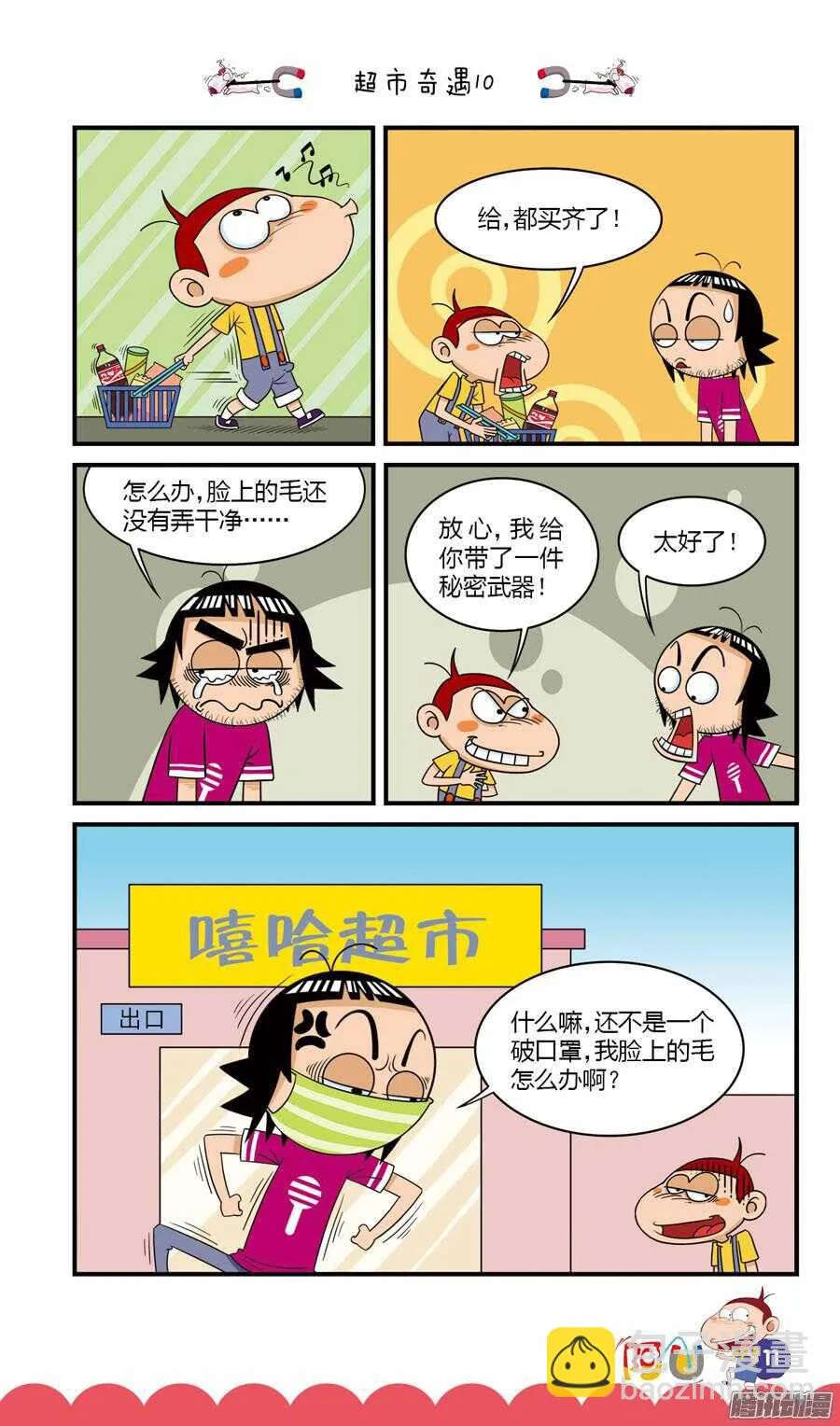 第31册 02章 第3页