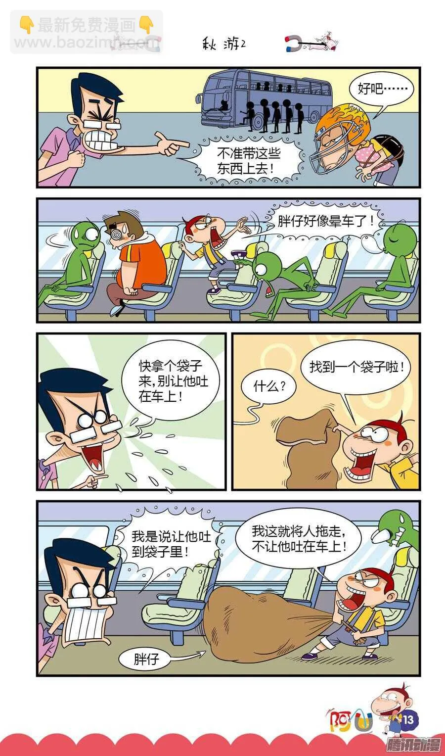 第31册 02章 第5页