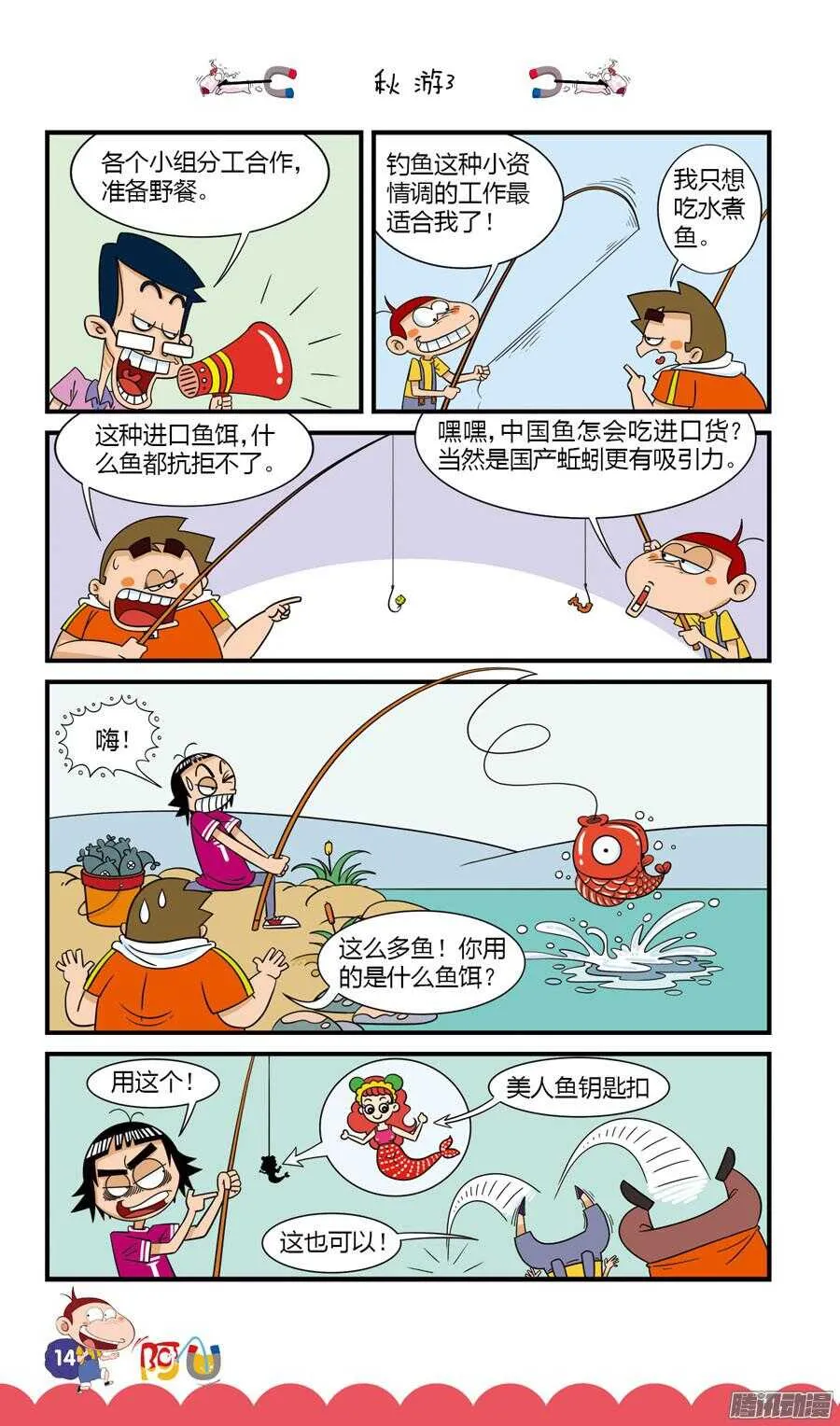 第31册 02章 第6页