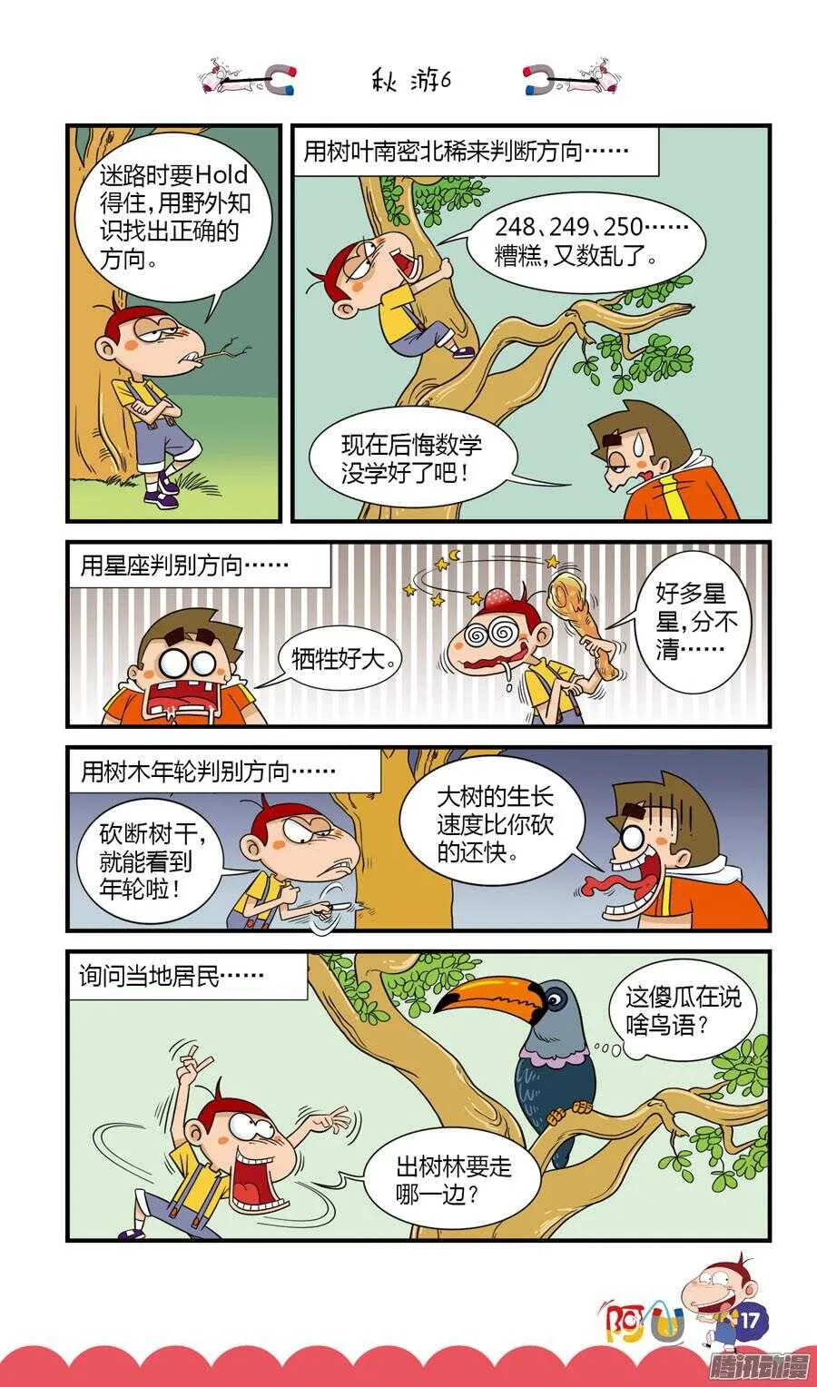 第31册 02章 第9页
