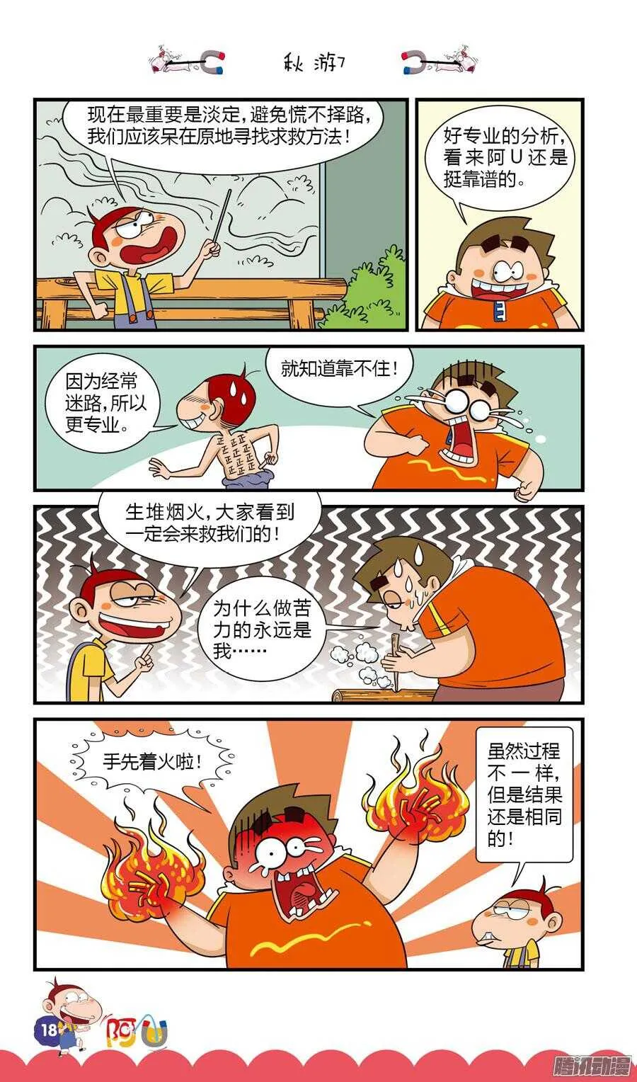 第31册 02章 第10页