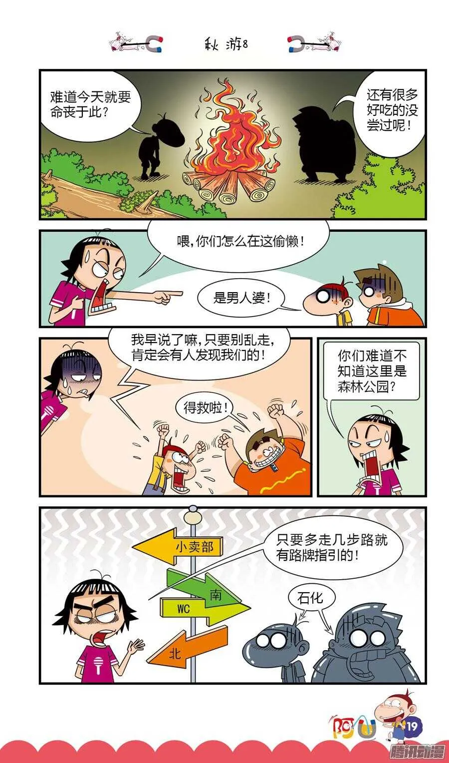 第31册 02章 第11页