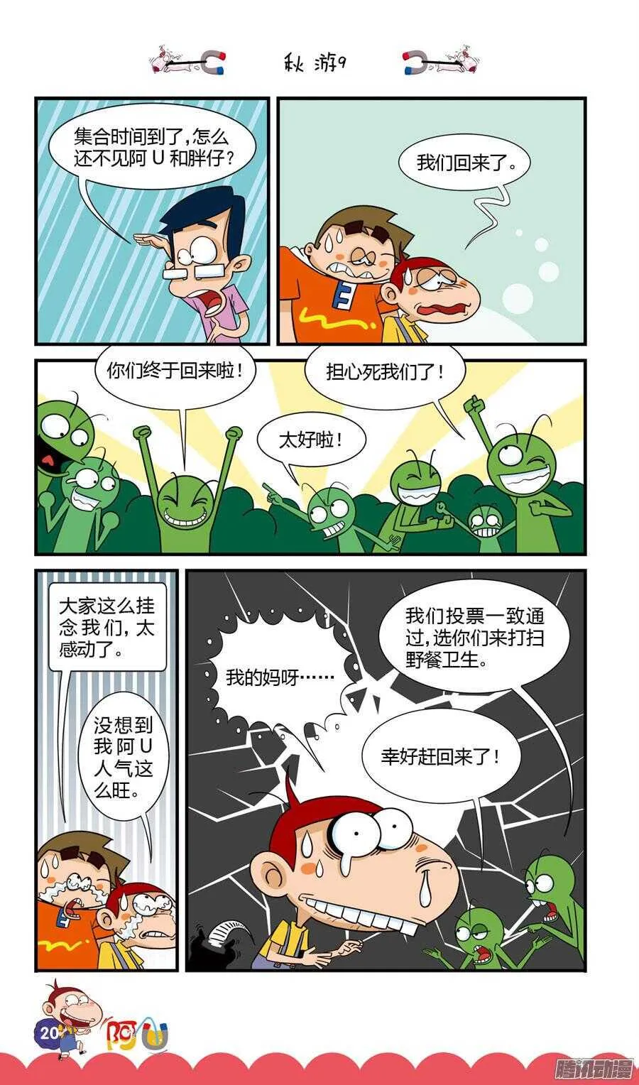 第31册 02章 第12页