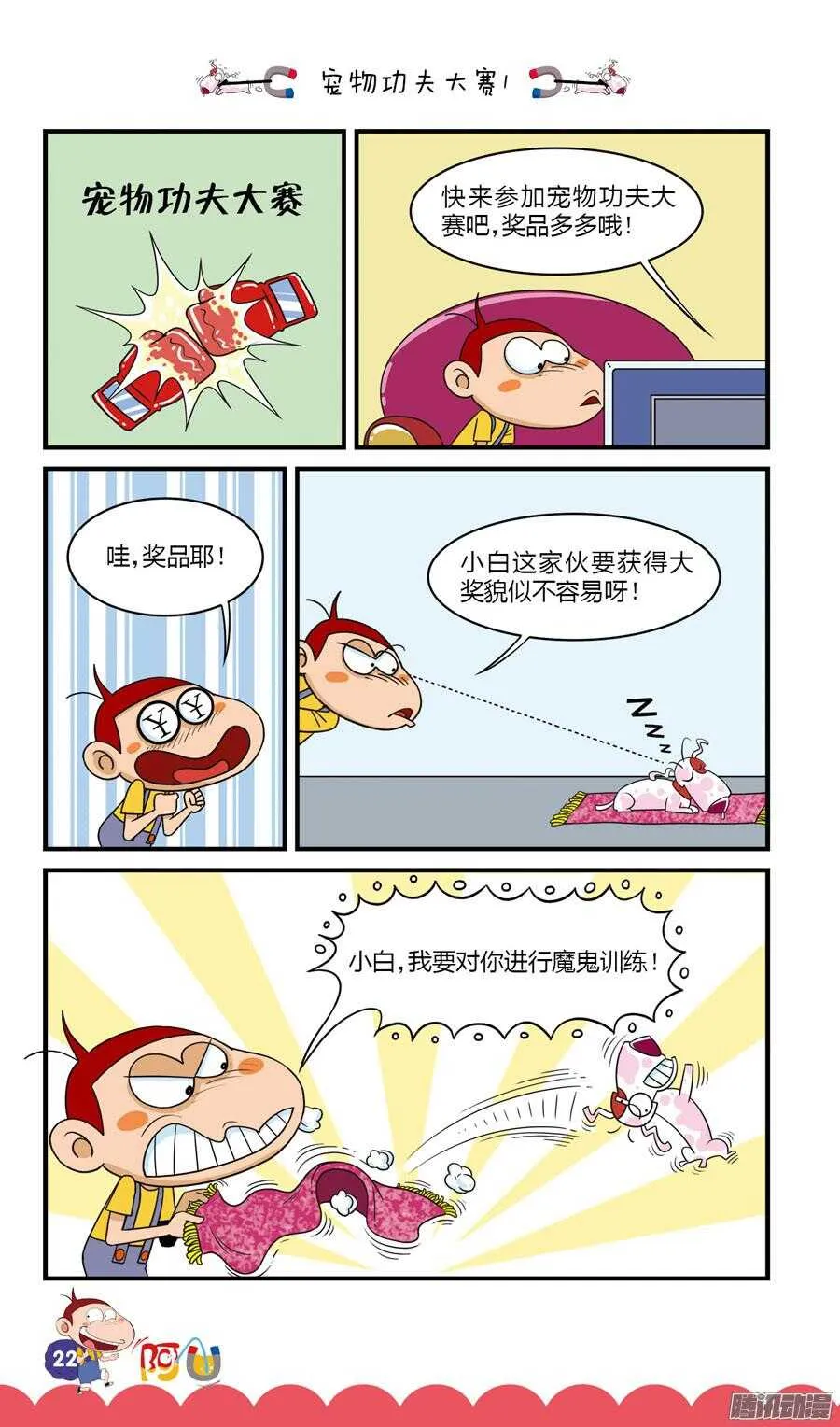 第31册 03章 第2页