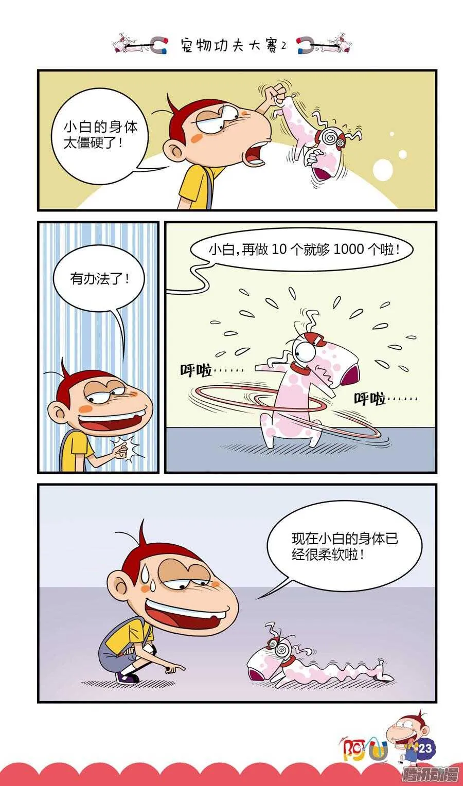 第31册 03章 第3页