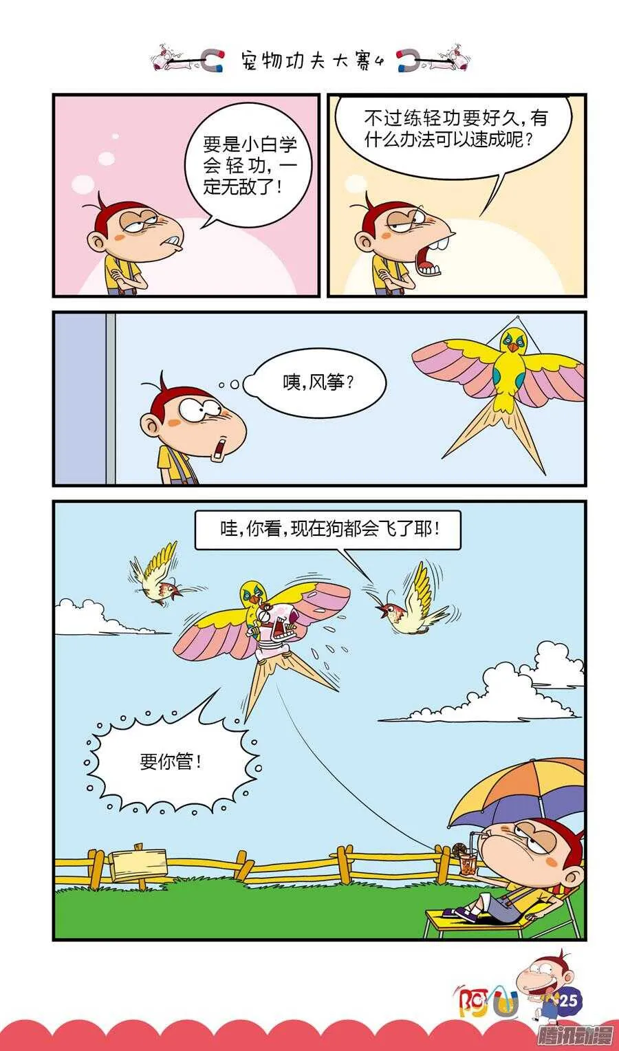 第31册 03章 第5页