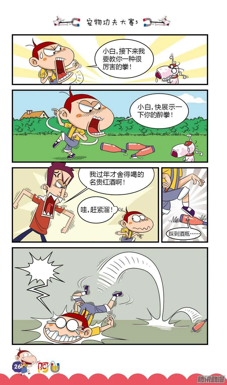 第31册 03章 第6页