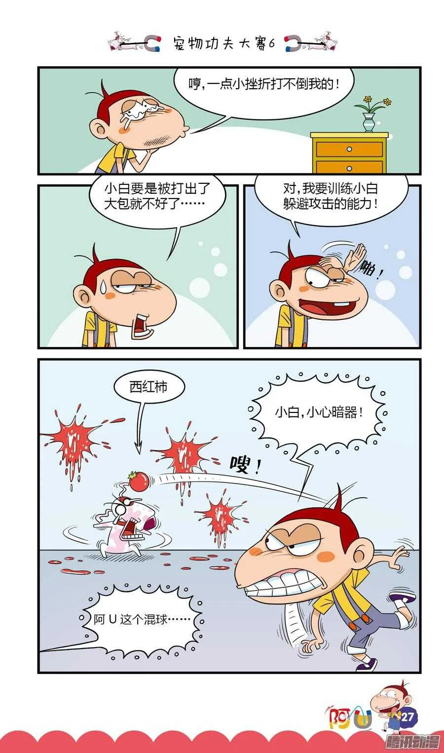 第31册 03章 第7页