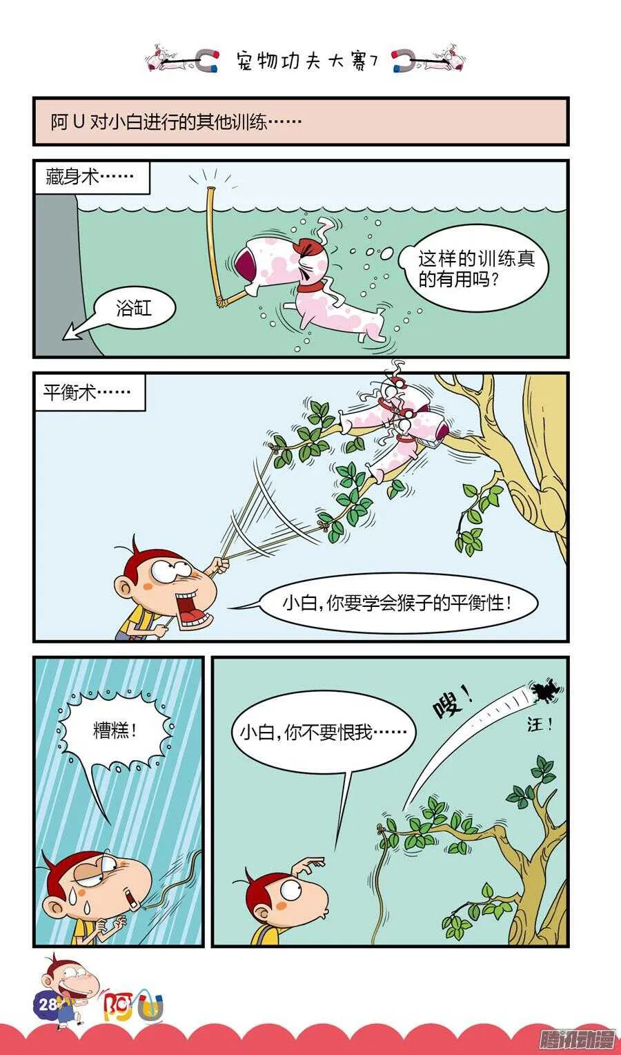 第31册 03章 第8页