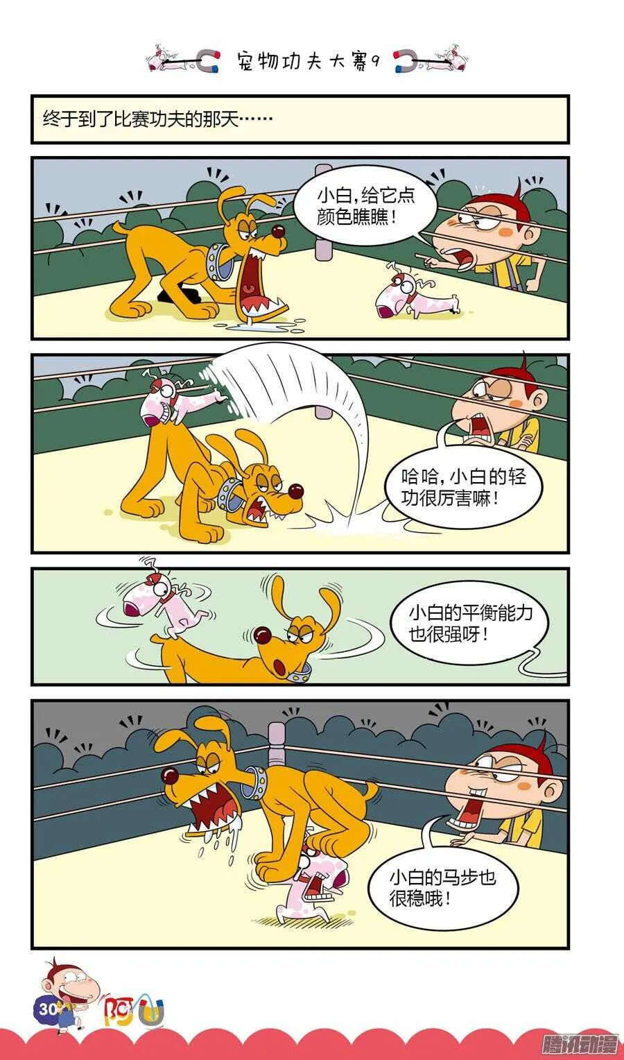 第31册 03章 第10页