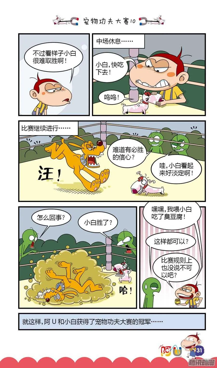 第31册 03章 第11页