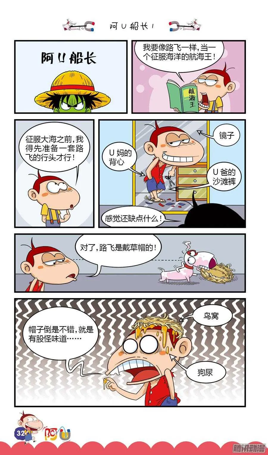 第31册 03章 第12页