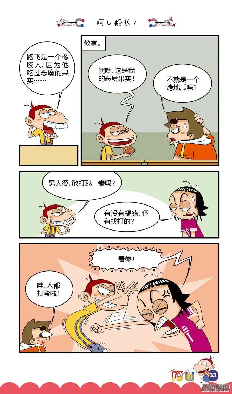 第31册 04章 第1页
