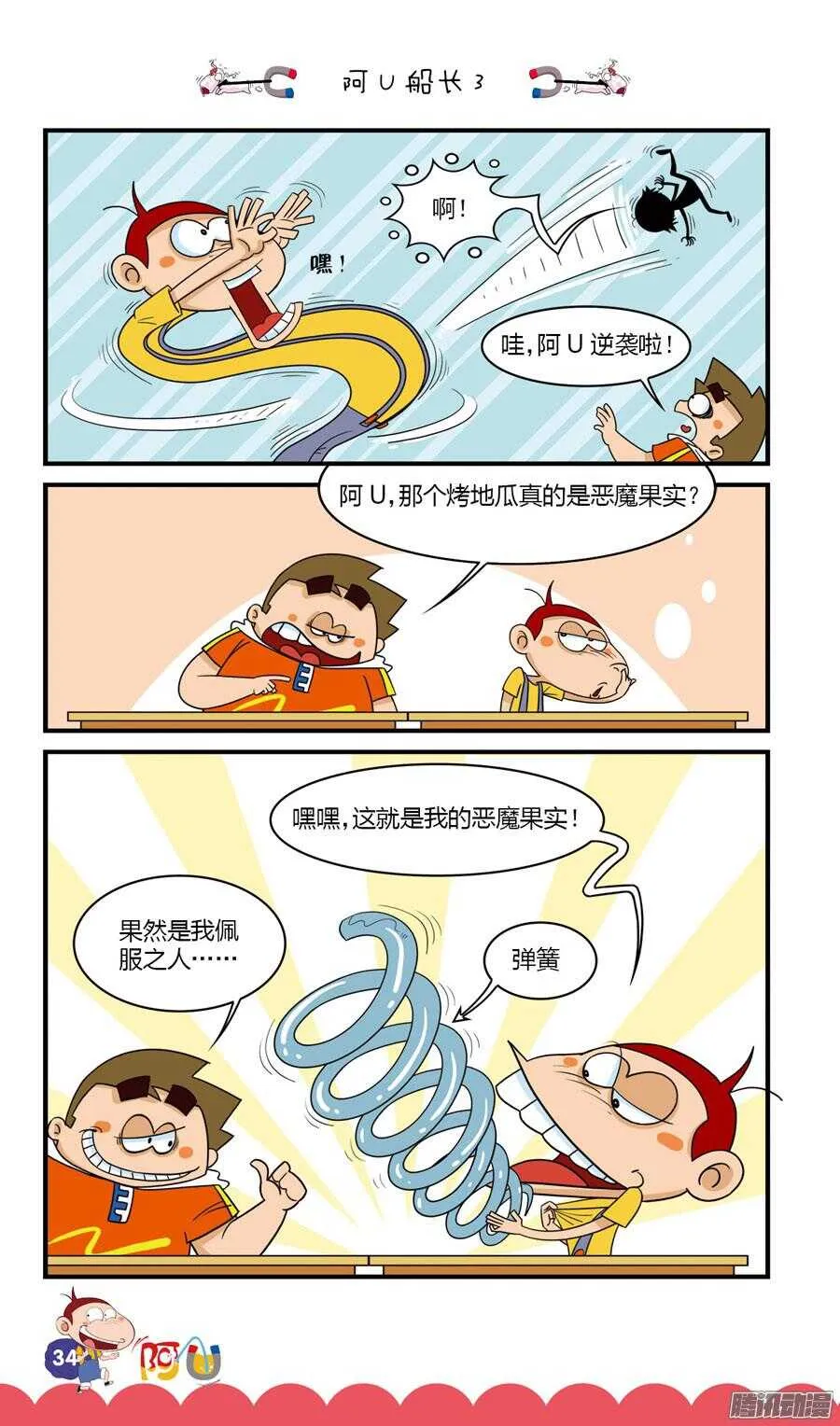 第31册 04章 第2页