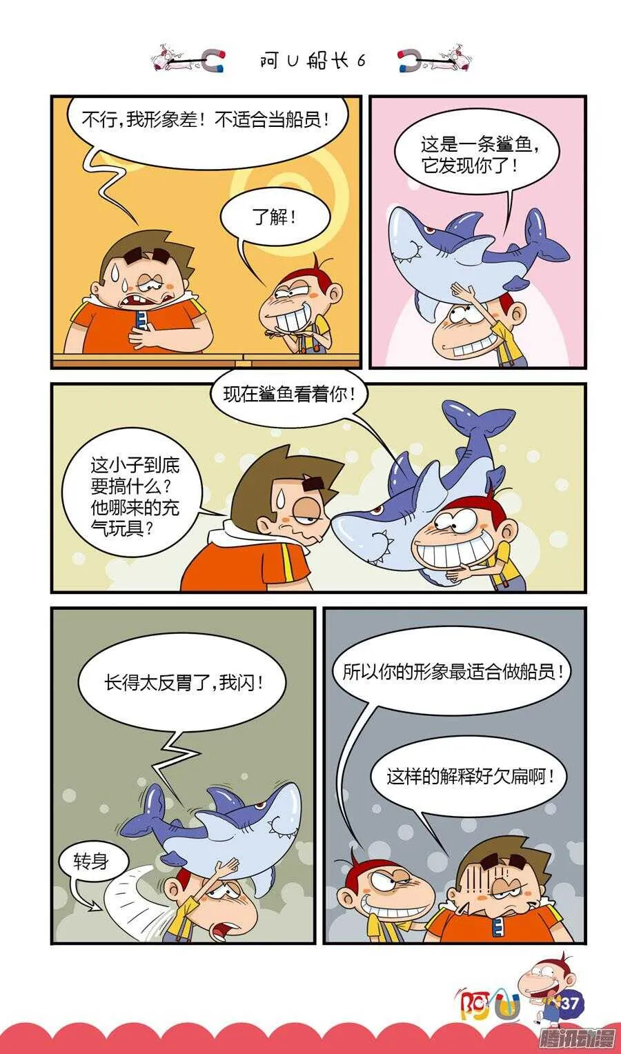 第31册 04章 第5页