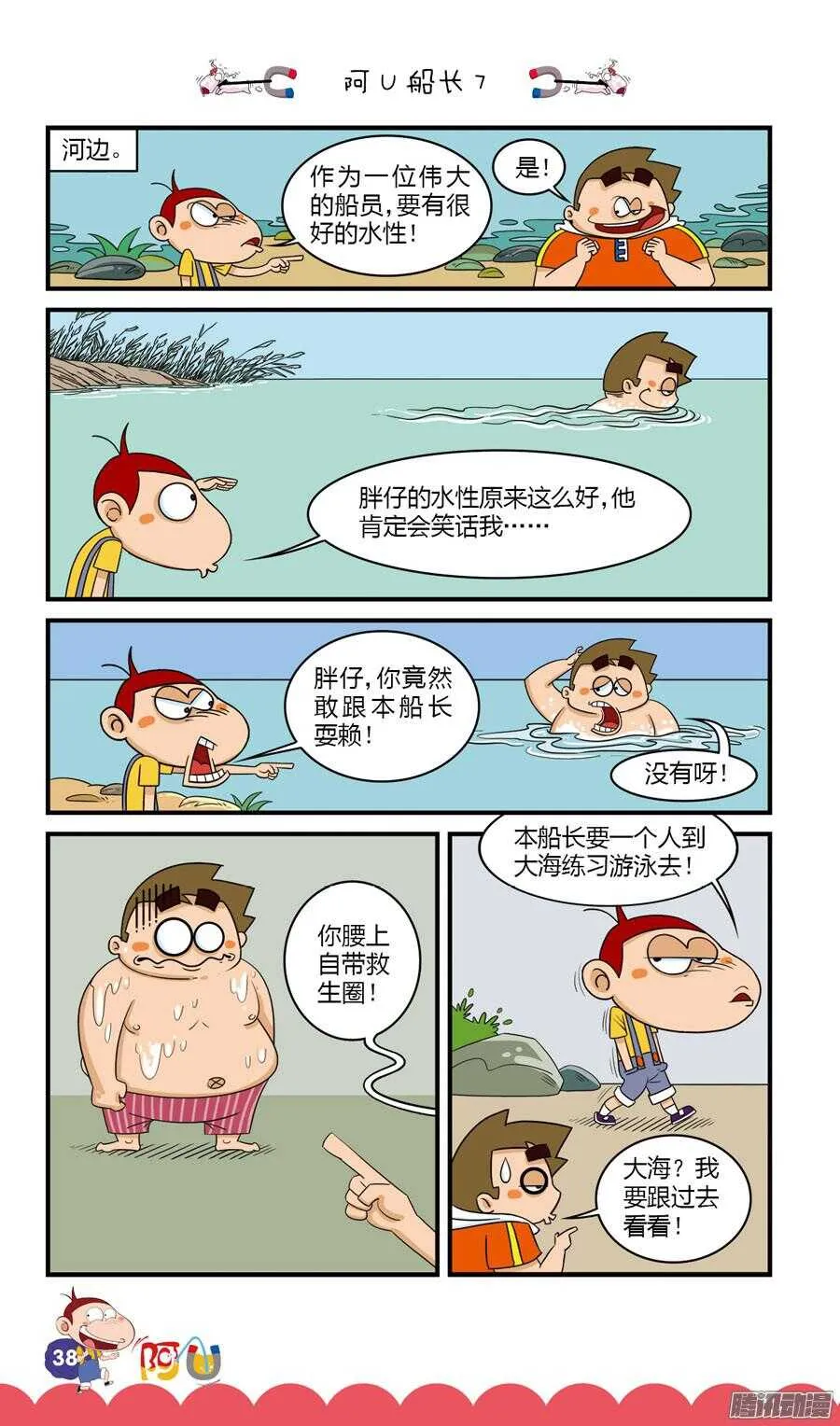 第31册 04章 第6页
