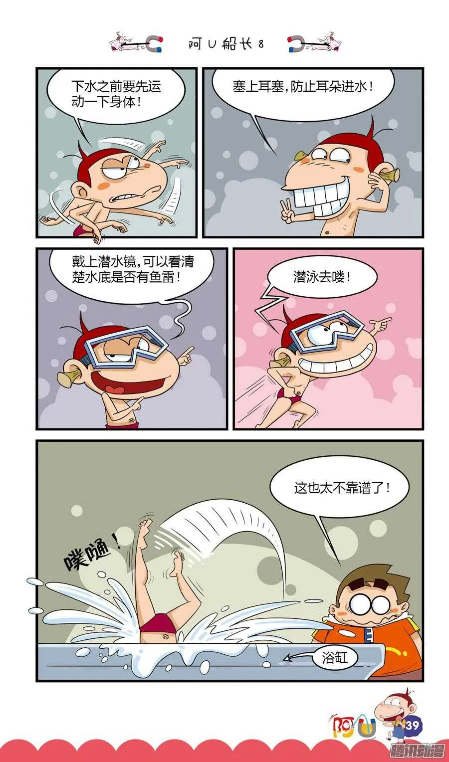 第31册 04章 第7页