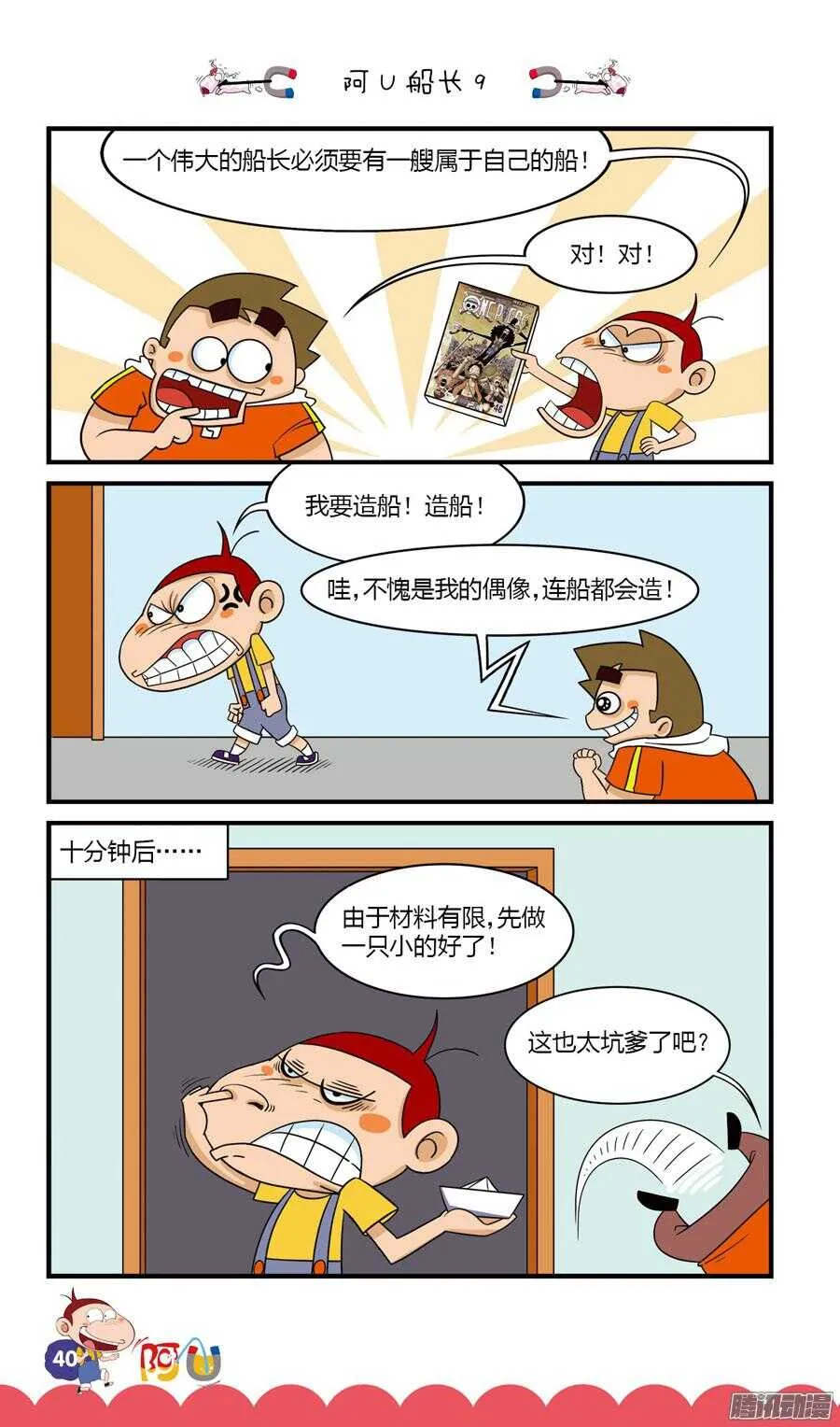 第31册 04章 第8页