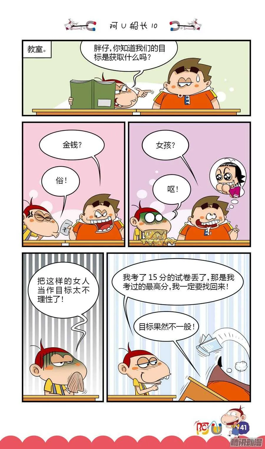 第31册 04章 第9页