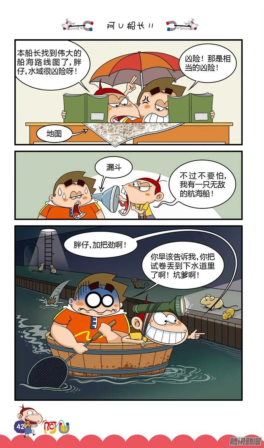 第31册 04章 第10页