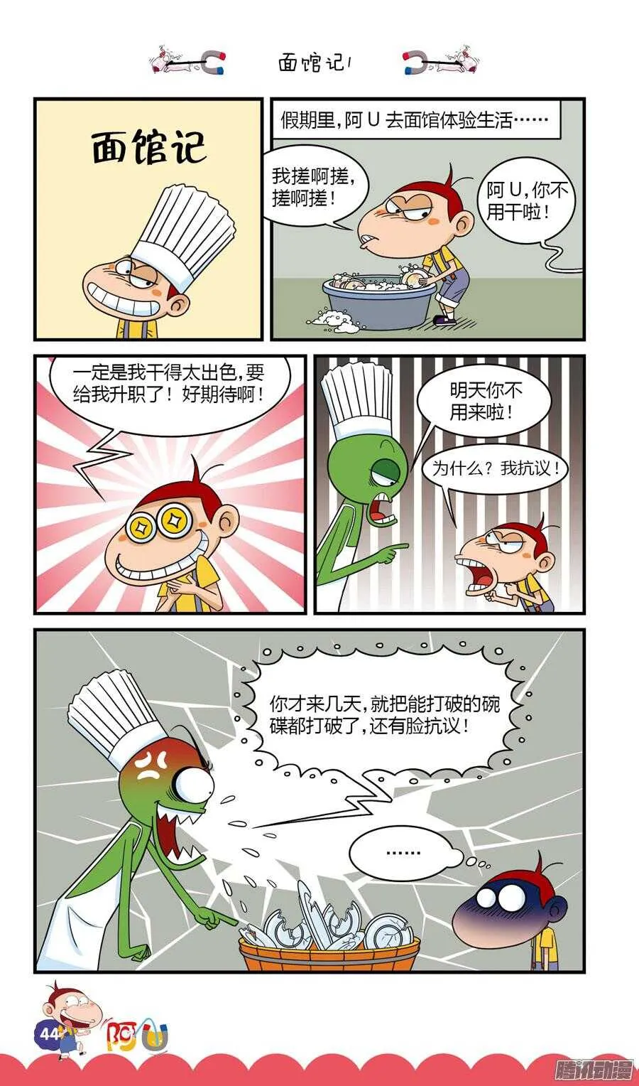 第31册 04章 第12页