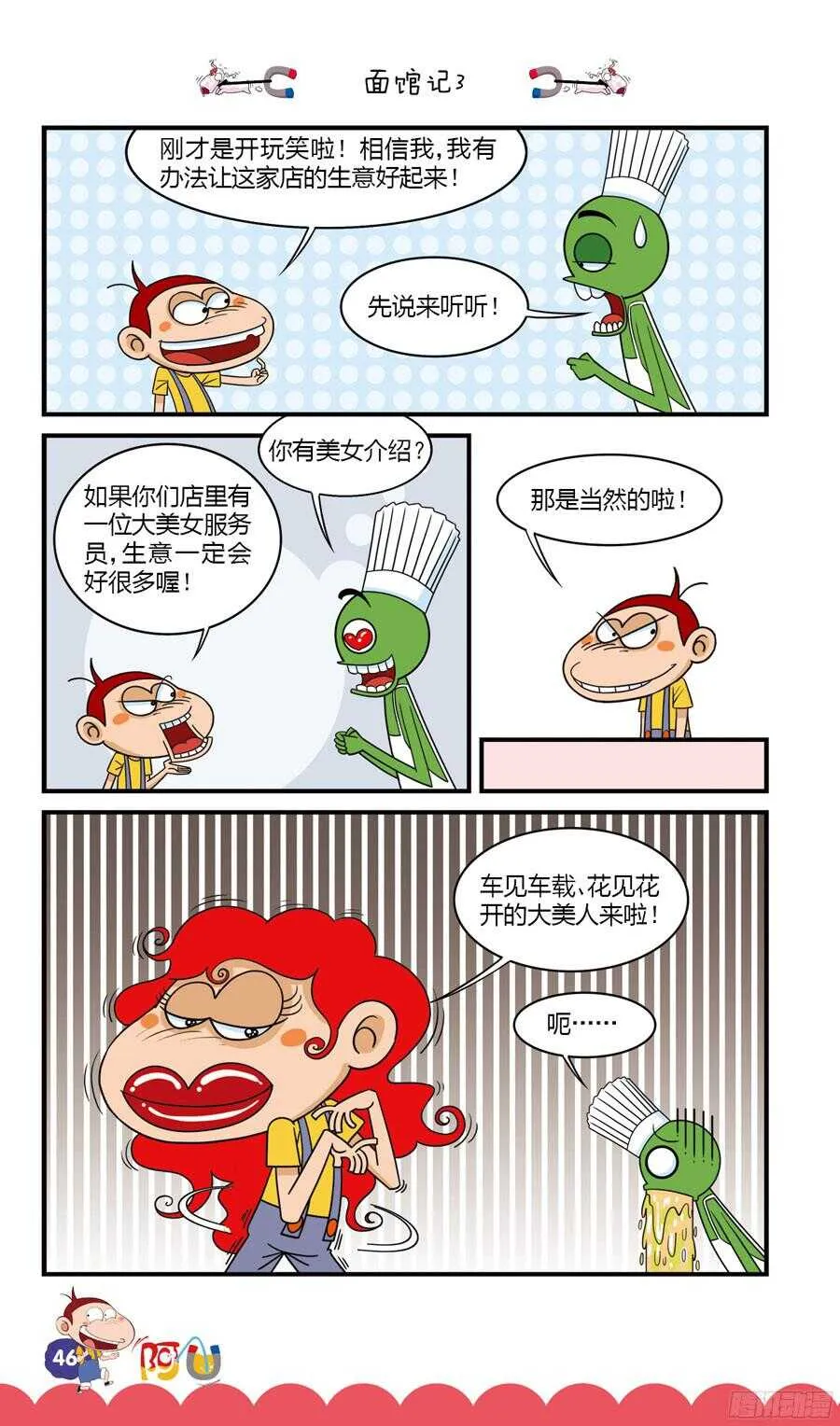 第31册 05章 第2页