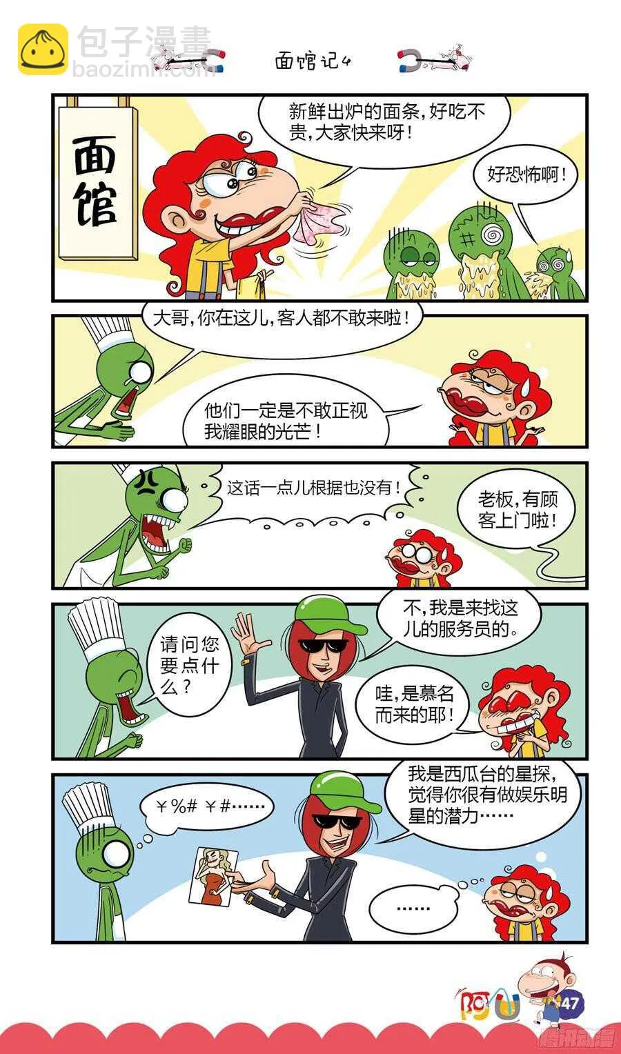 第31册 05章 第3页