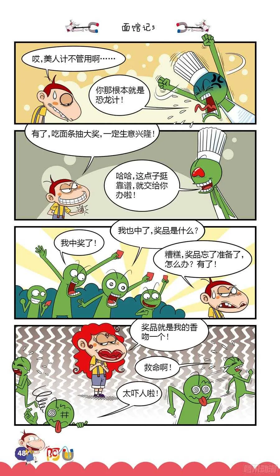 第31册 05章 第4页